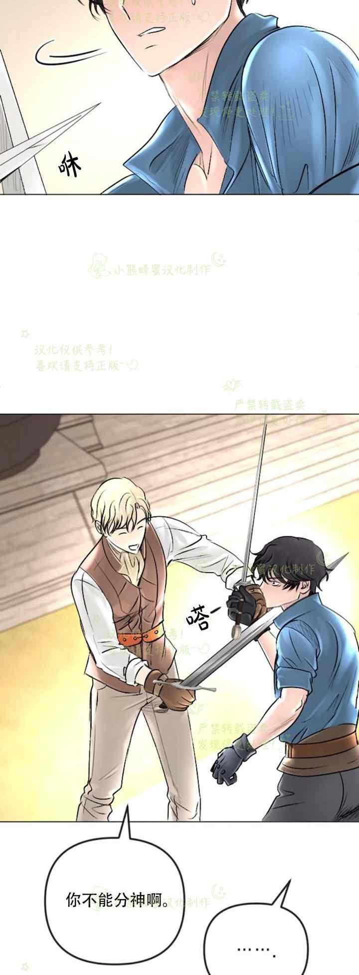 结束後捡到了男二漫画,第36话2图