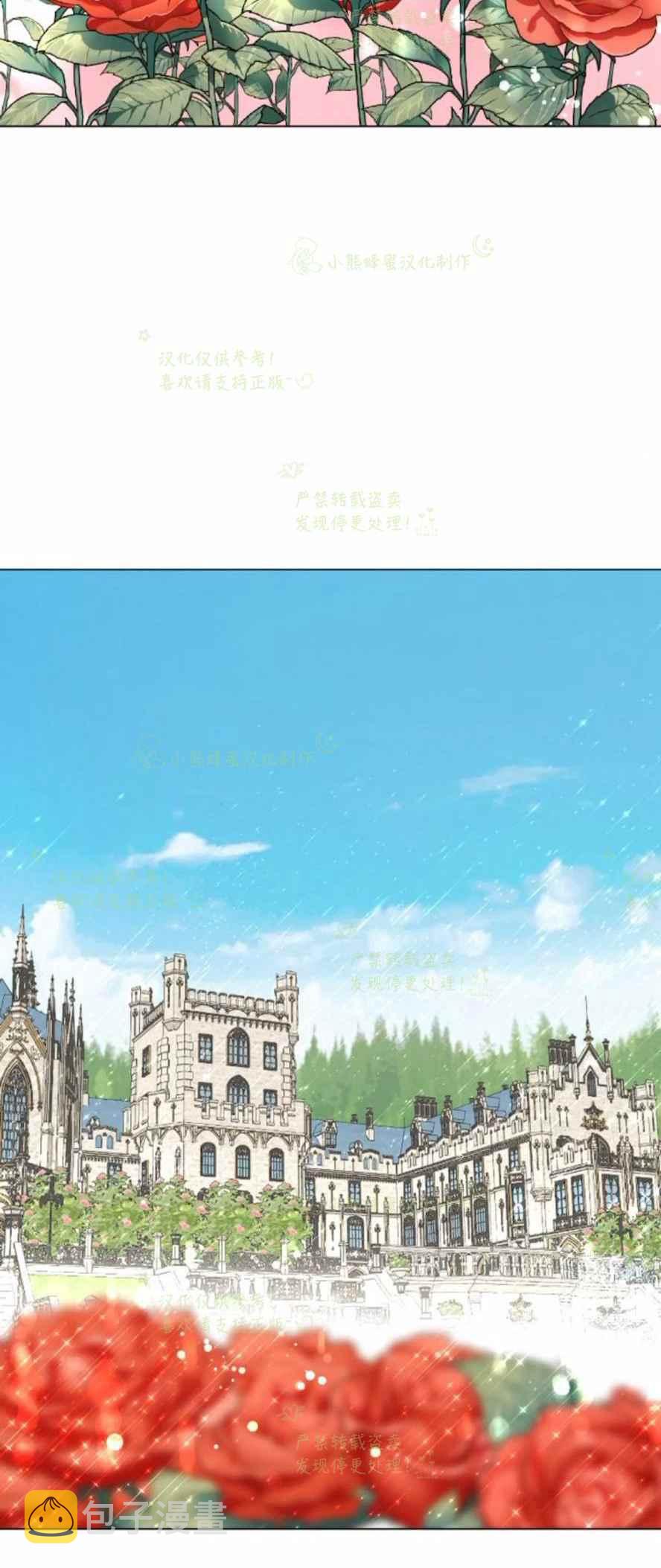 结束後捡到了男二漫画,第33话1图