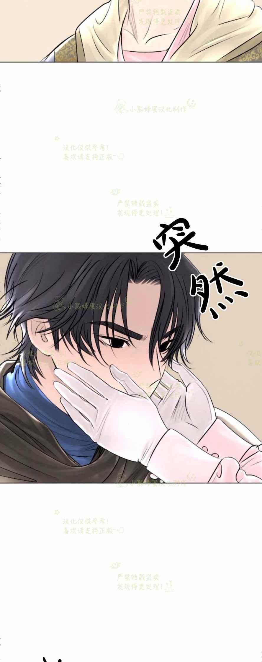 结束後捡到了男二漫画,第31话2图