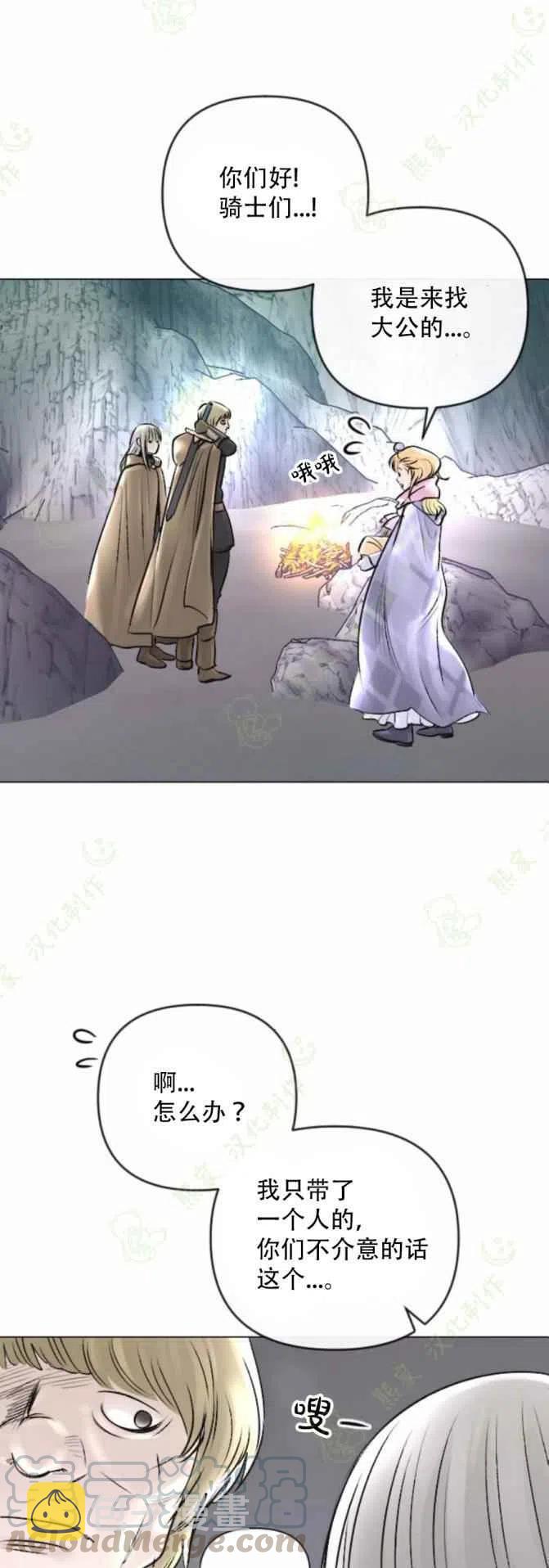 结束後捡到了男二漫画,第24话1图