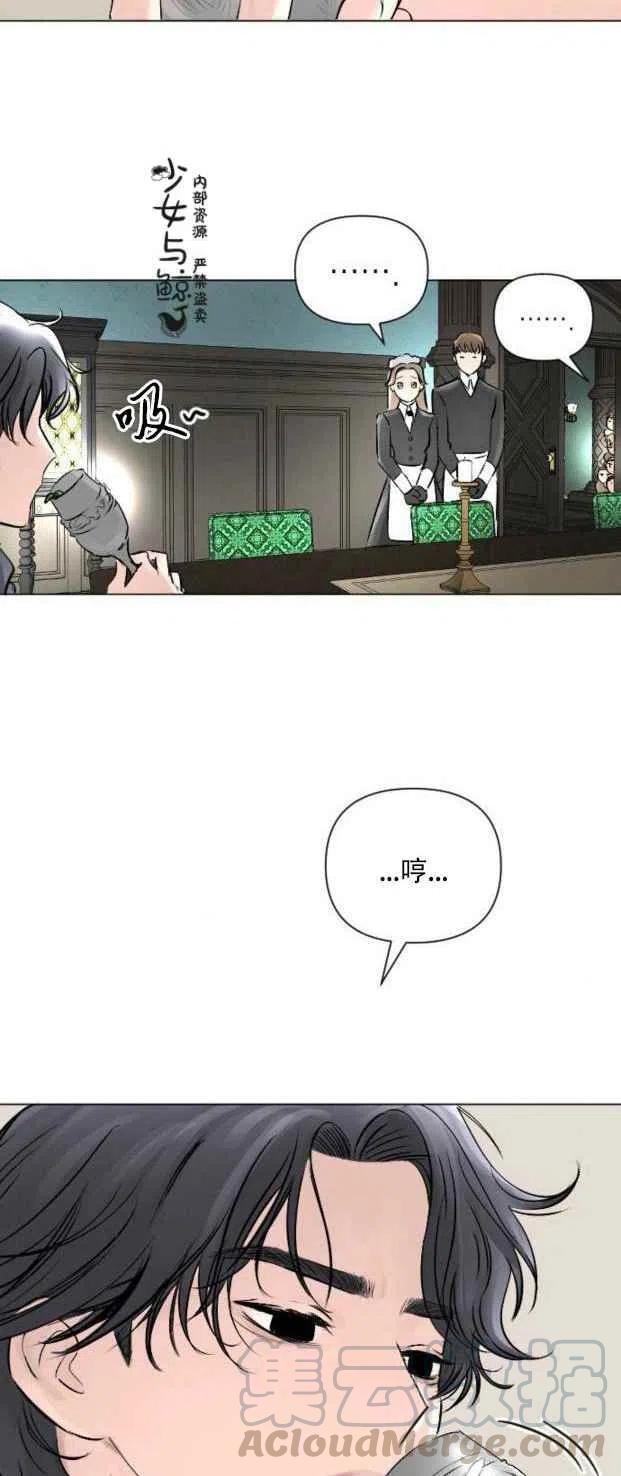 结束後捡到了男二漫画,第6话2图