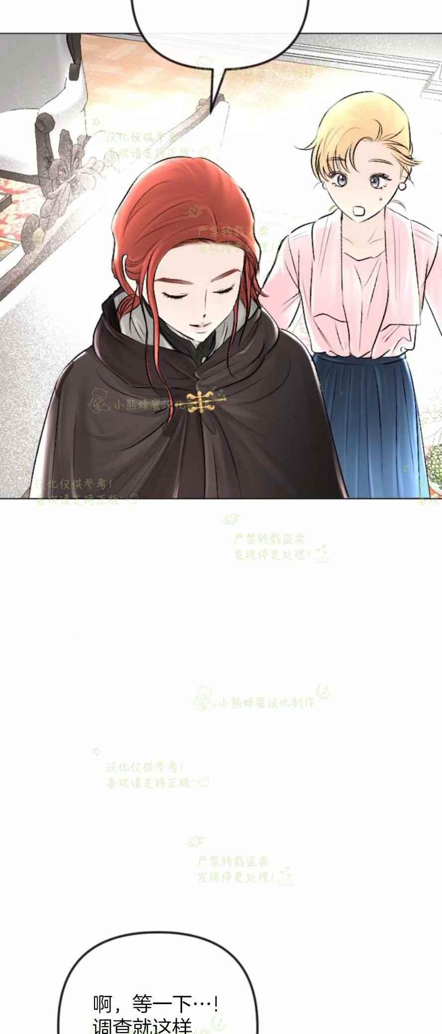 结束後捡到了男二漫画,第33话2图