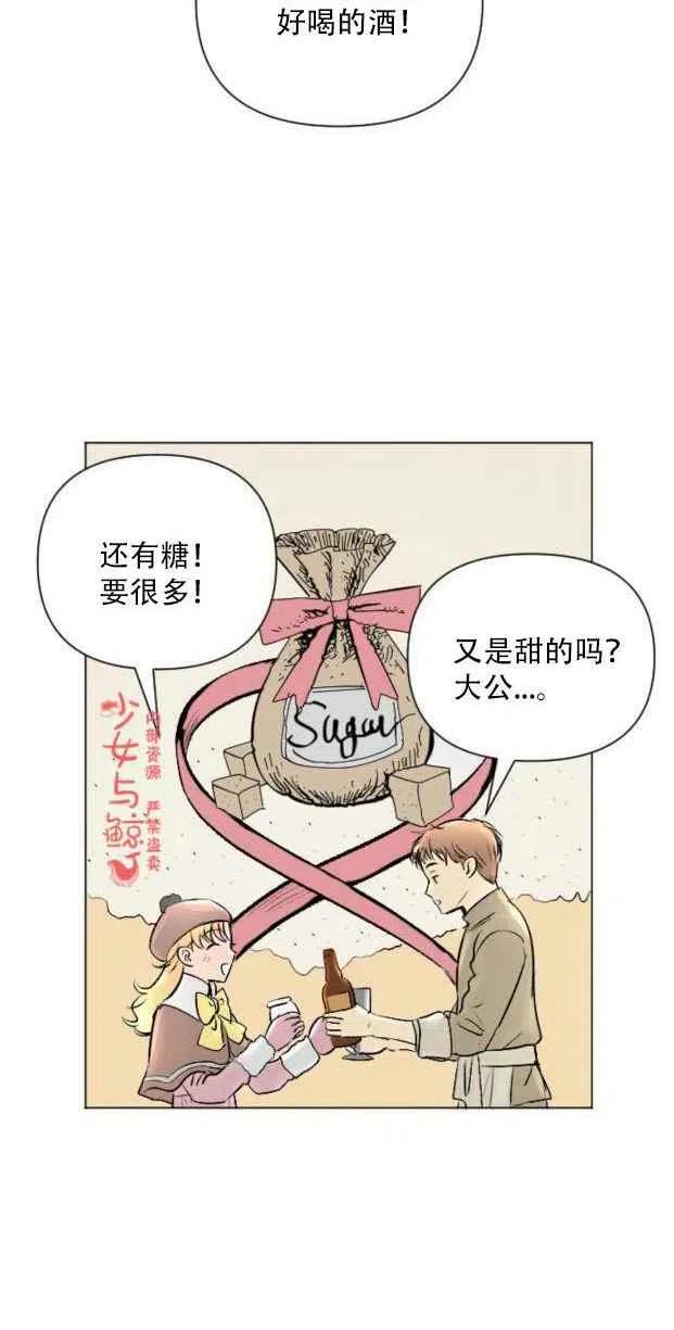 结束後捡到了男二漫画,第6话2图