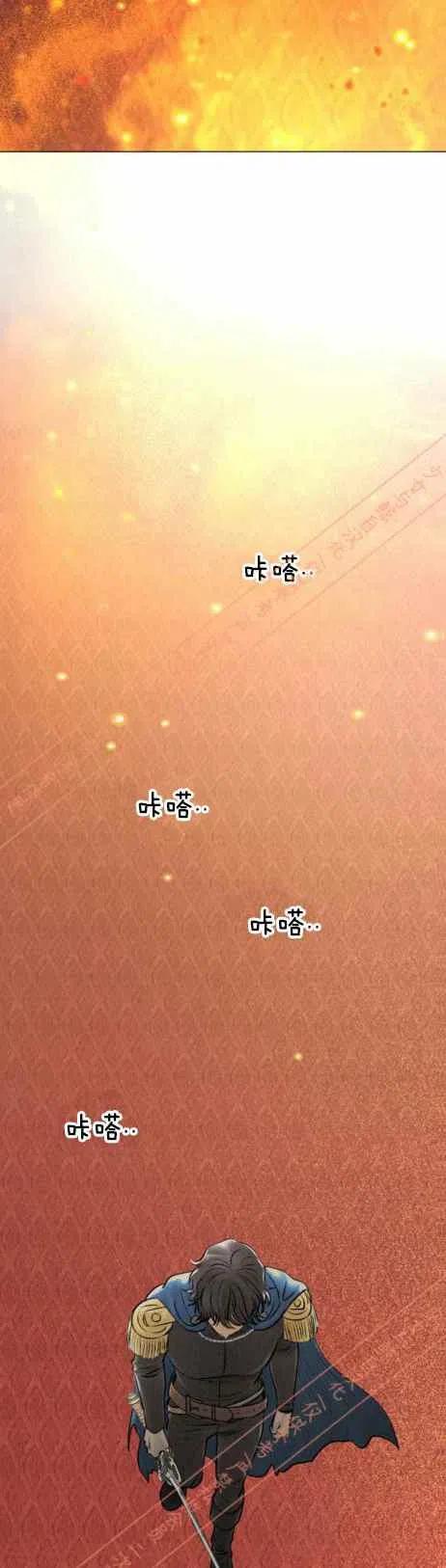 结束後捡到了男二漫画,第16话2图