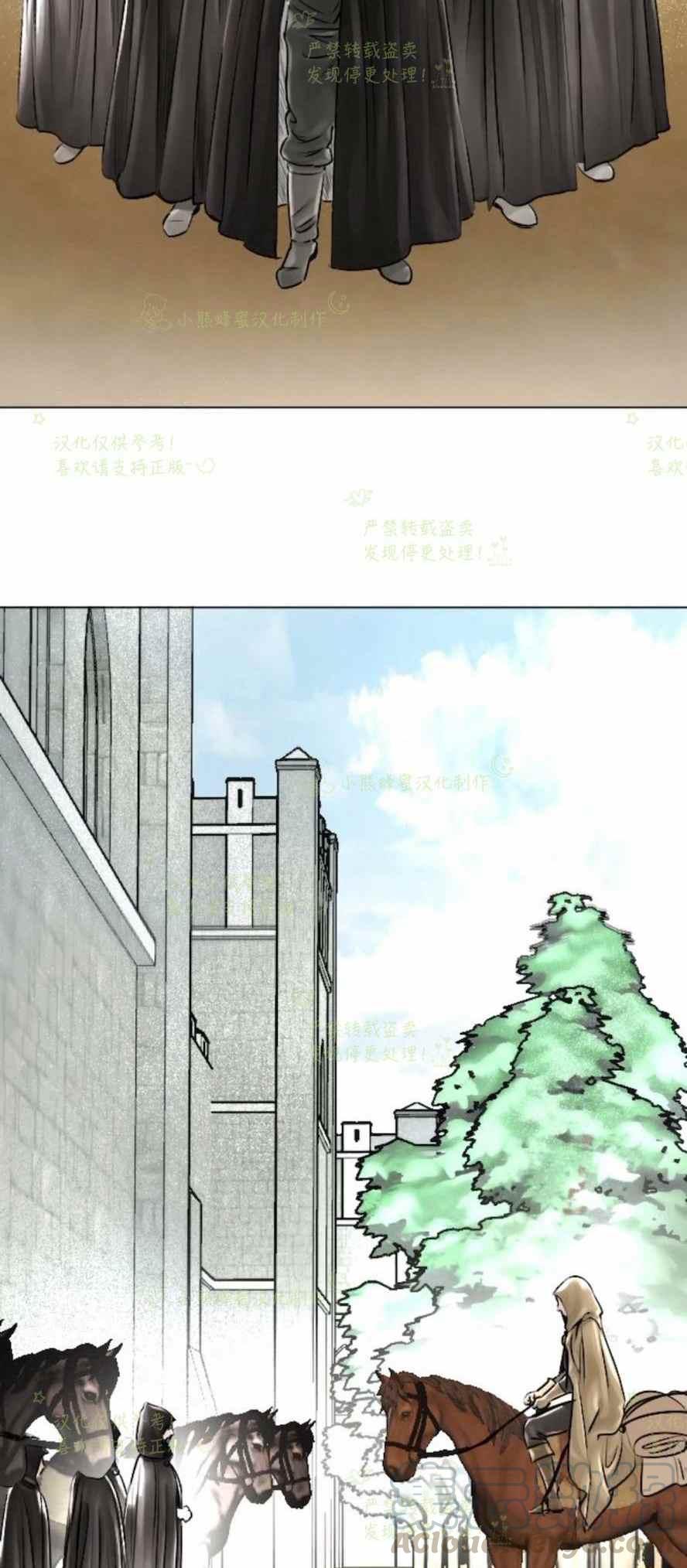 结束後捡到了男二漫画,第31话2图