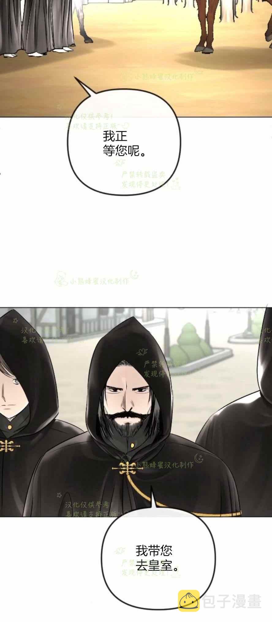 结束後捡到了男二漫画,第31话1图