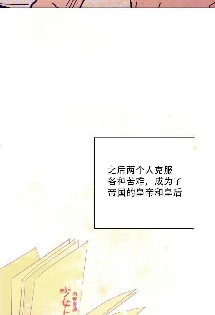 结束後捡到了男二漫画,第1话2图