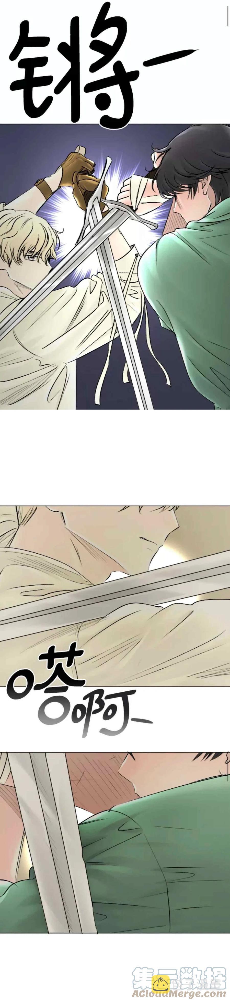 结束後捡到了男二漫画,第46话1图