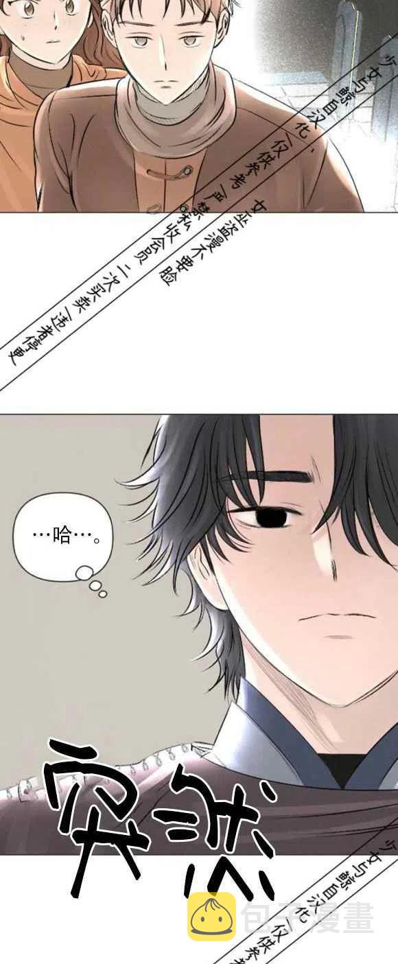 结束後捡到了男二漫画,第14话2图