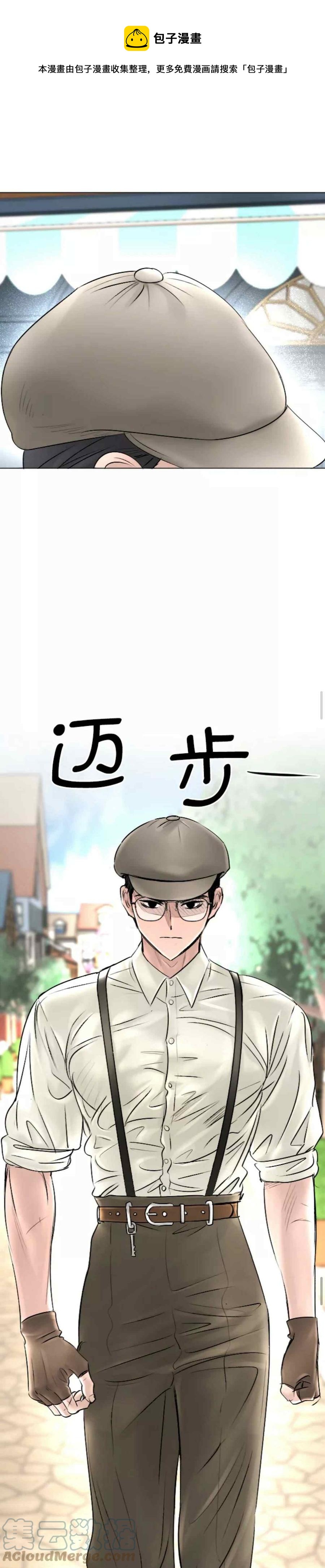 结束後捡到了男二漫画,第43话1图