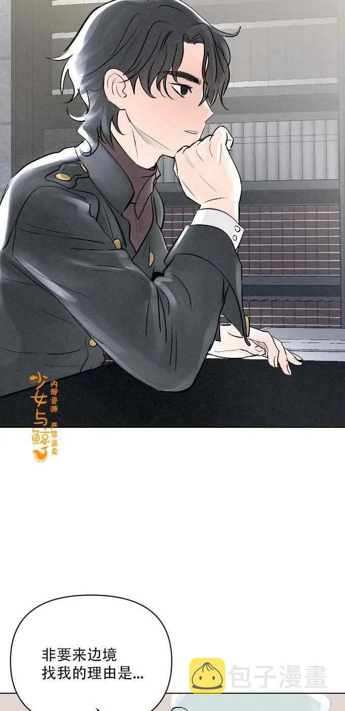 结束後捡到了男二漫画,第3话1图