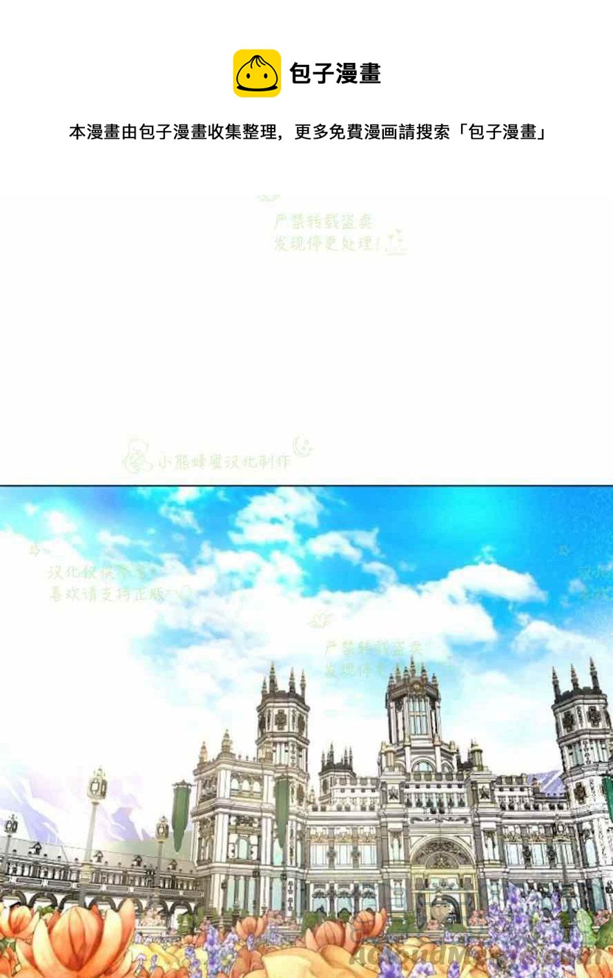 结束後捡到了男二漫画,第38话1图
