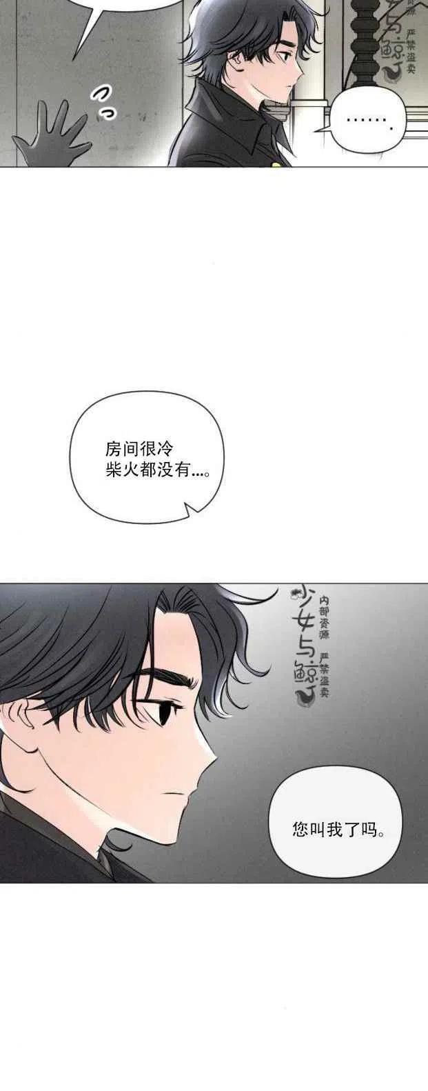 结束後捡到了男二漫画,第5话2图