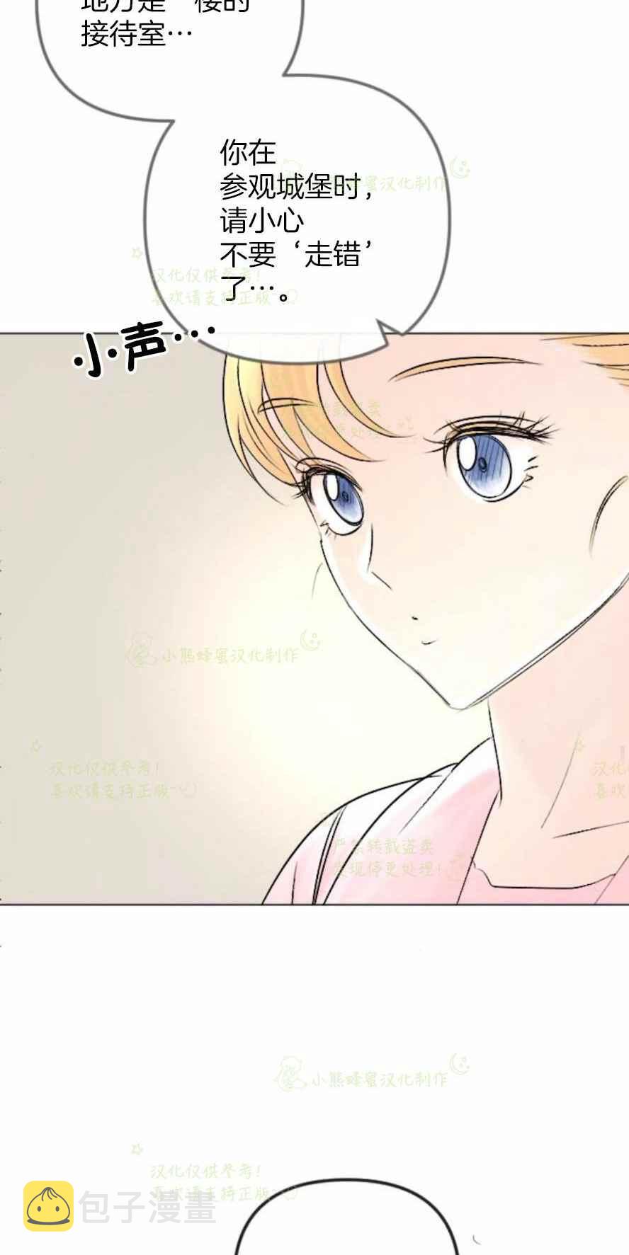 结束後捡到了男二漫画,第33话2图