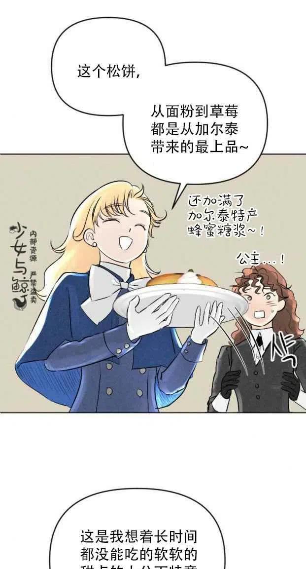 结束後捡到了男二漫画,第4话1图