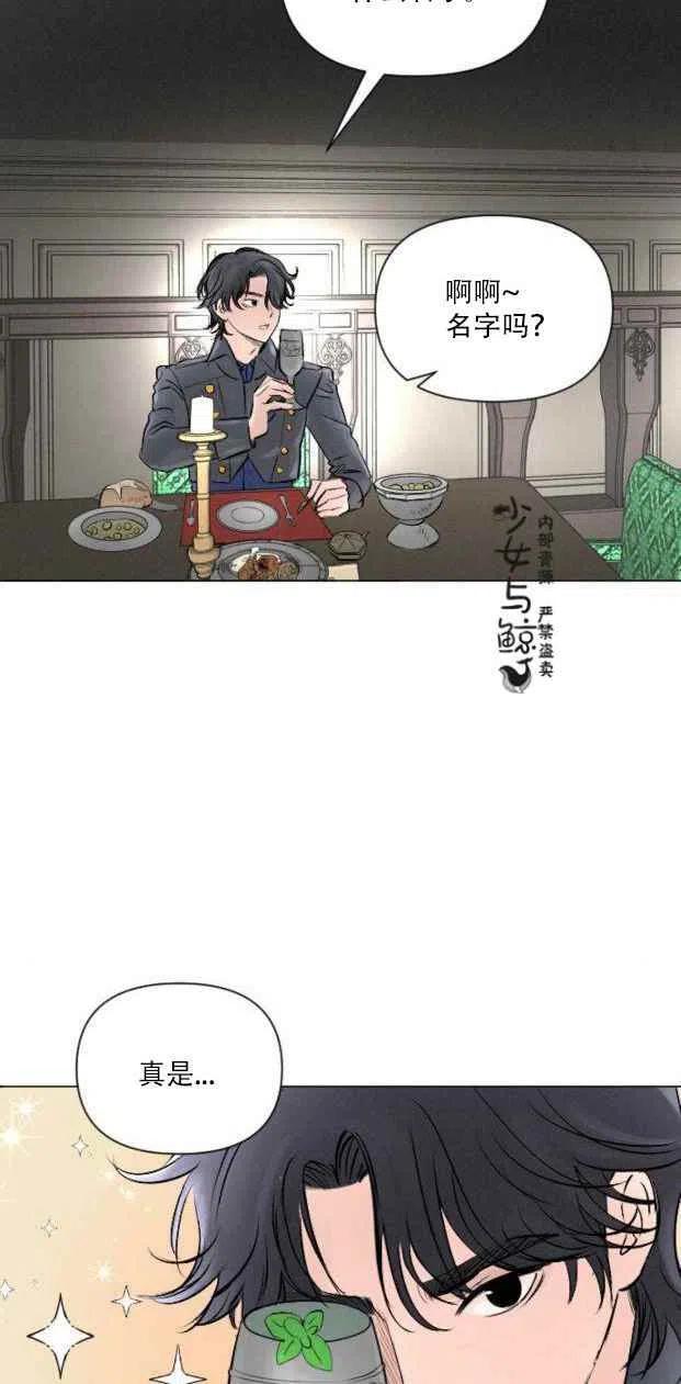 结束後捡到了男二漫画,第6话2图