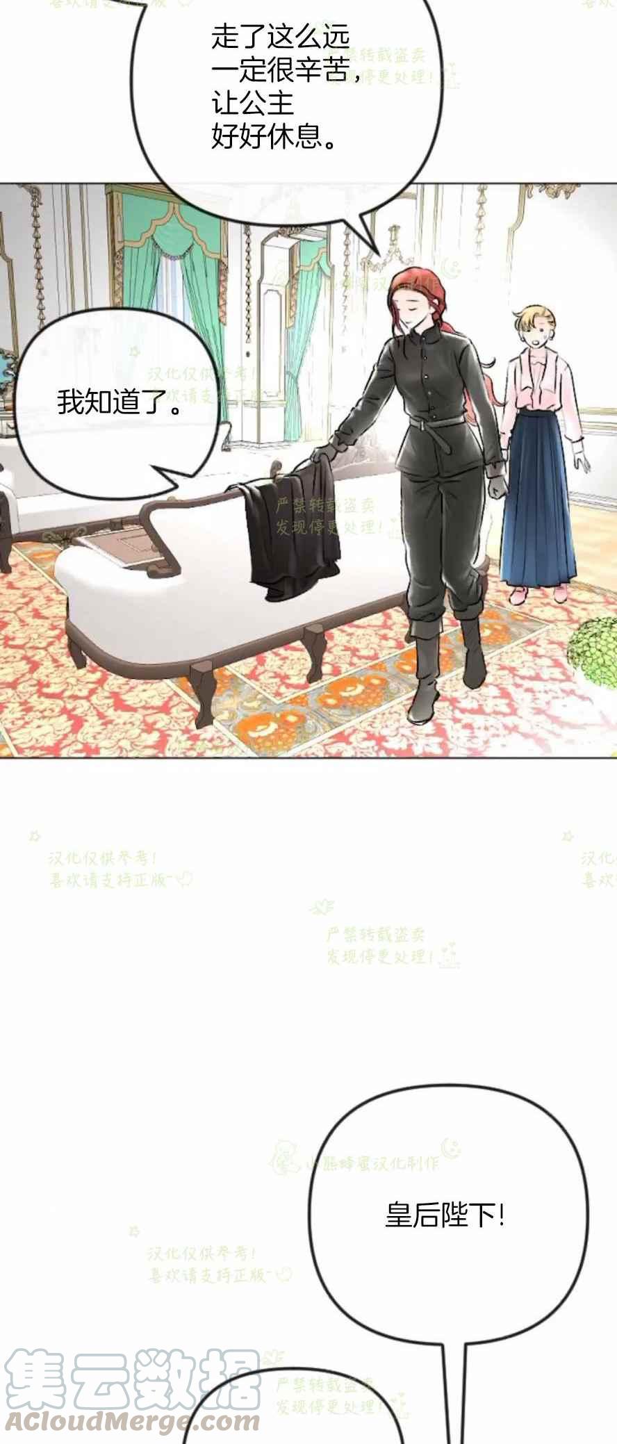 结束後捡到了男二漫画,第33话1图