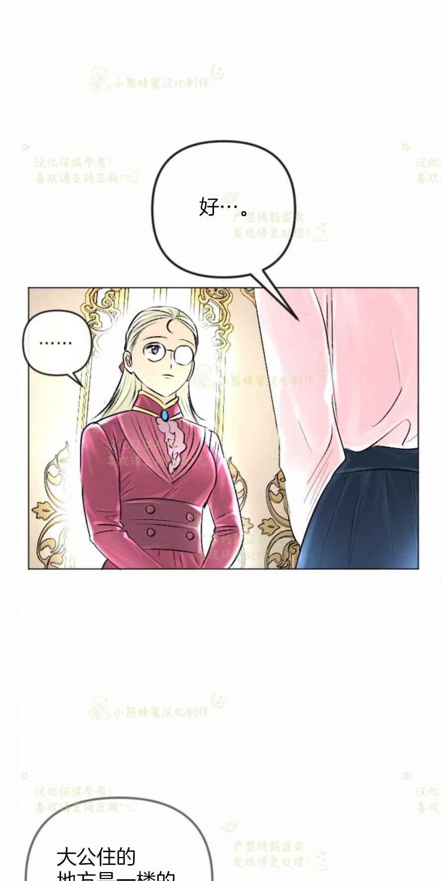结束後捡到了男二漫画,第33话1图
