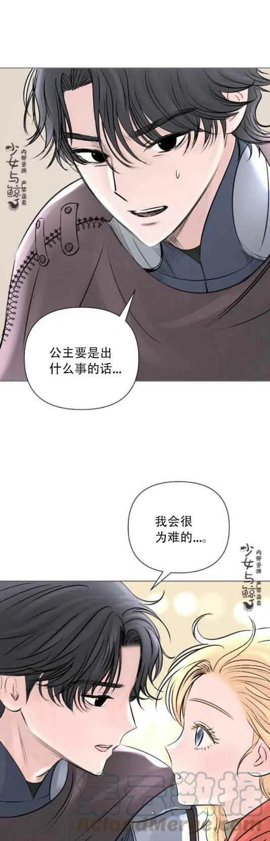 结束後捡到了男二漫画,第13话1图