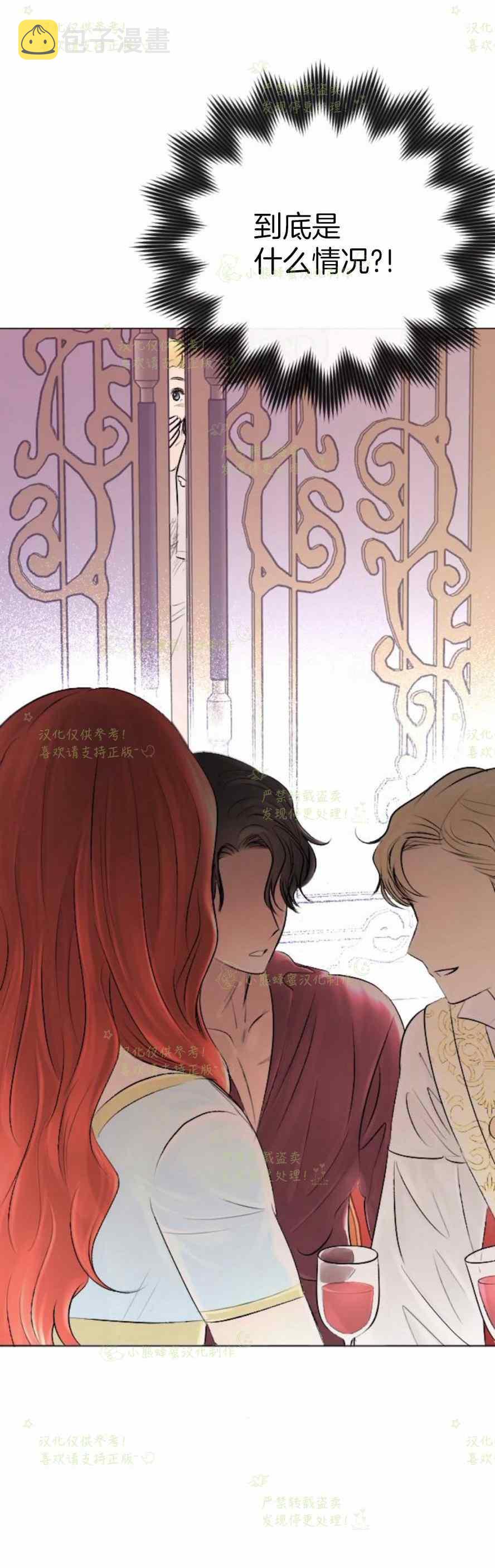 结束後捡到了男二漫画,第34话2图