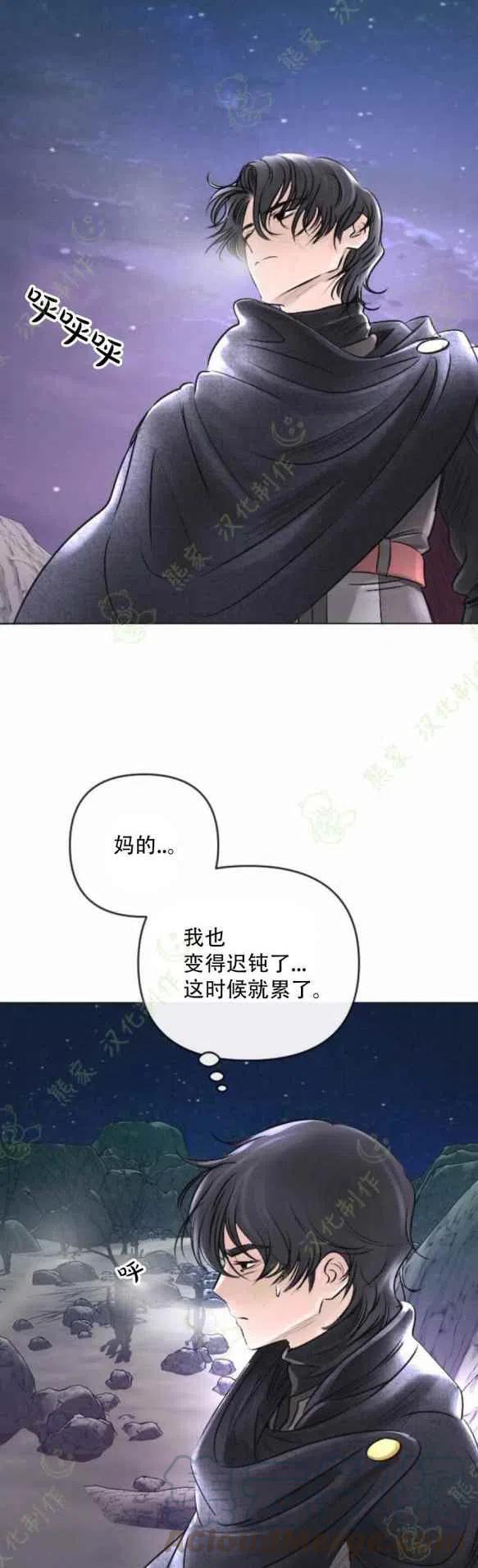 结束後捡到了男二漫画,第24话1图