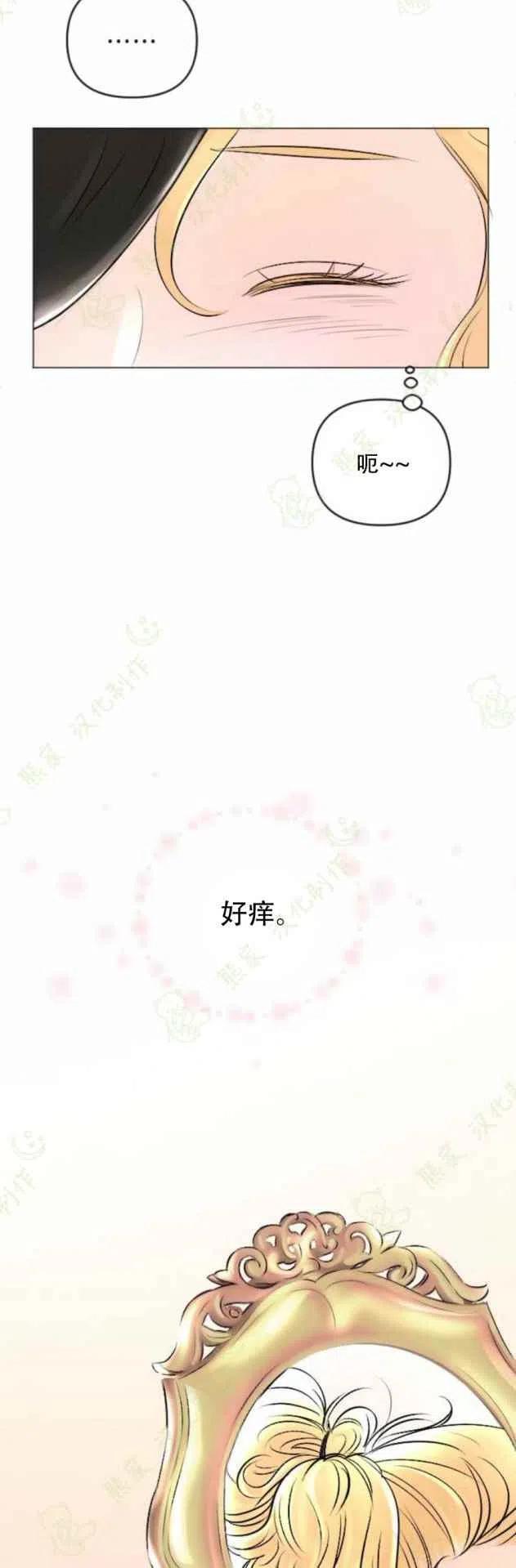 结束後捡到了男二漫画,第24话2图