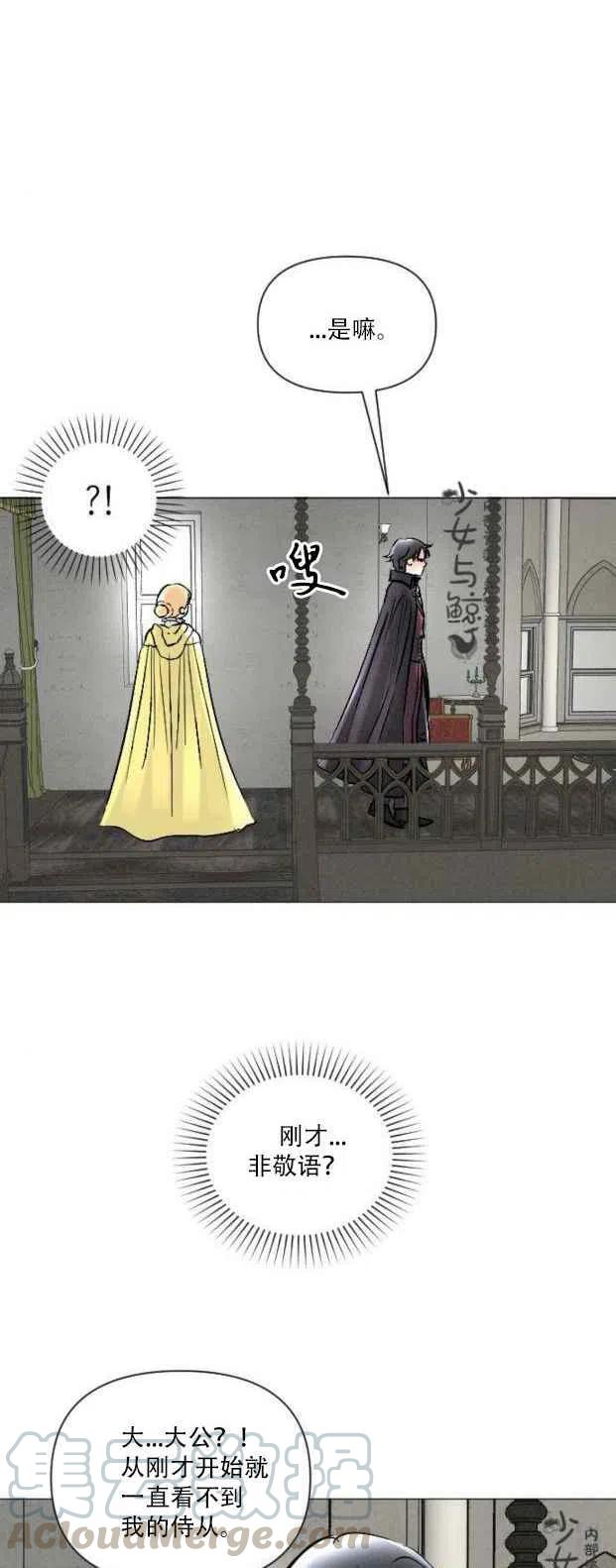结束後捡到了男二漫画,第5话1图