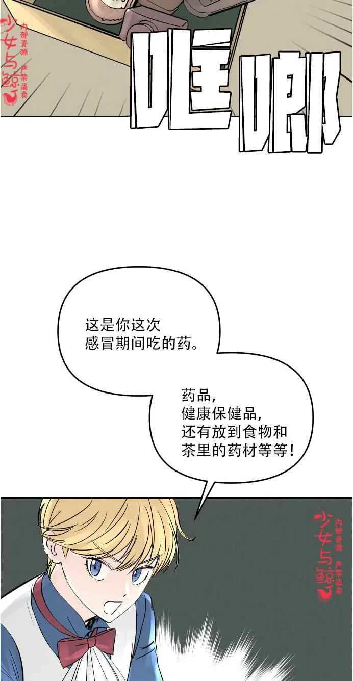 结束後捡到了男二漫画,第2话2图