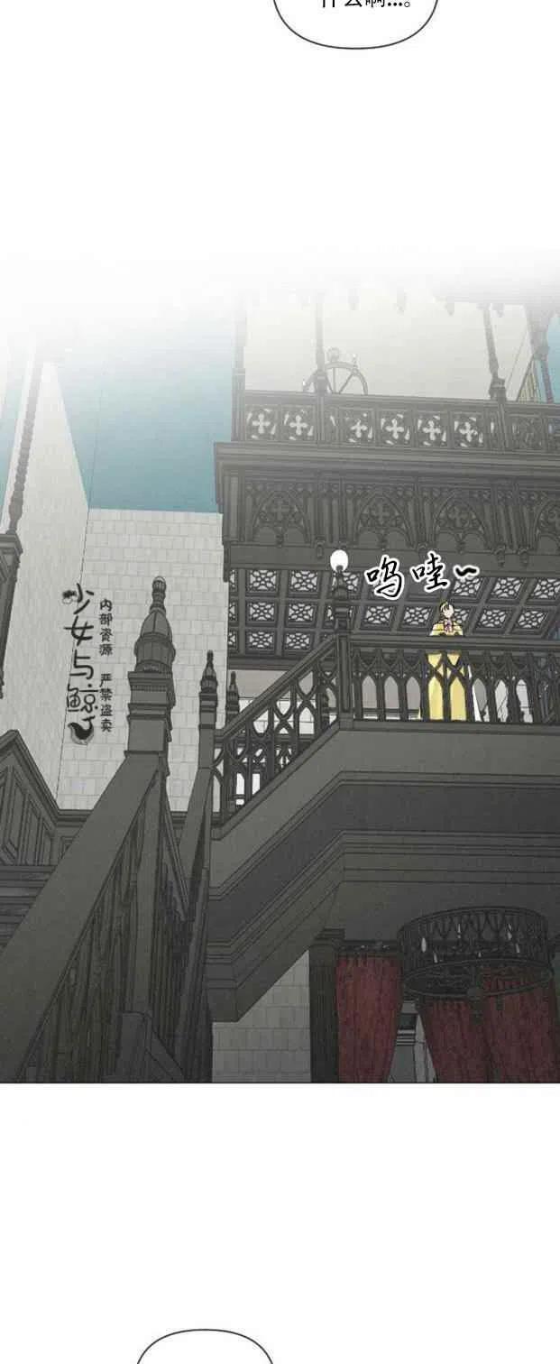 结束後捡到了男二漫画,第5话2图