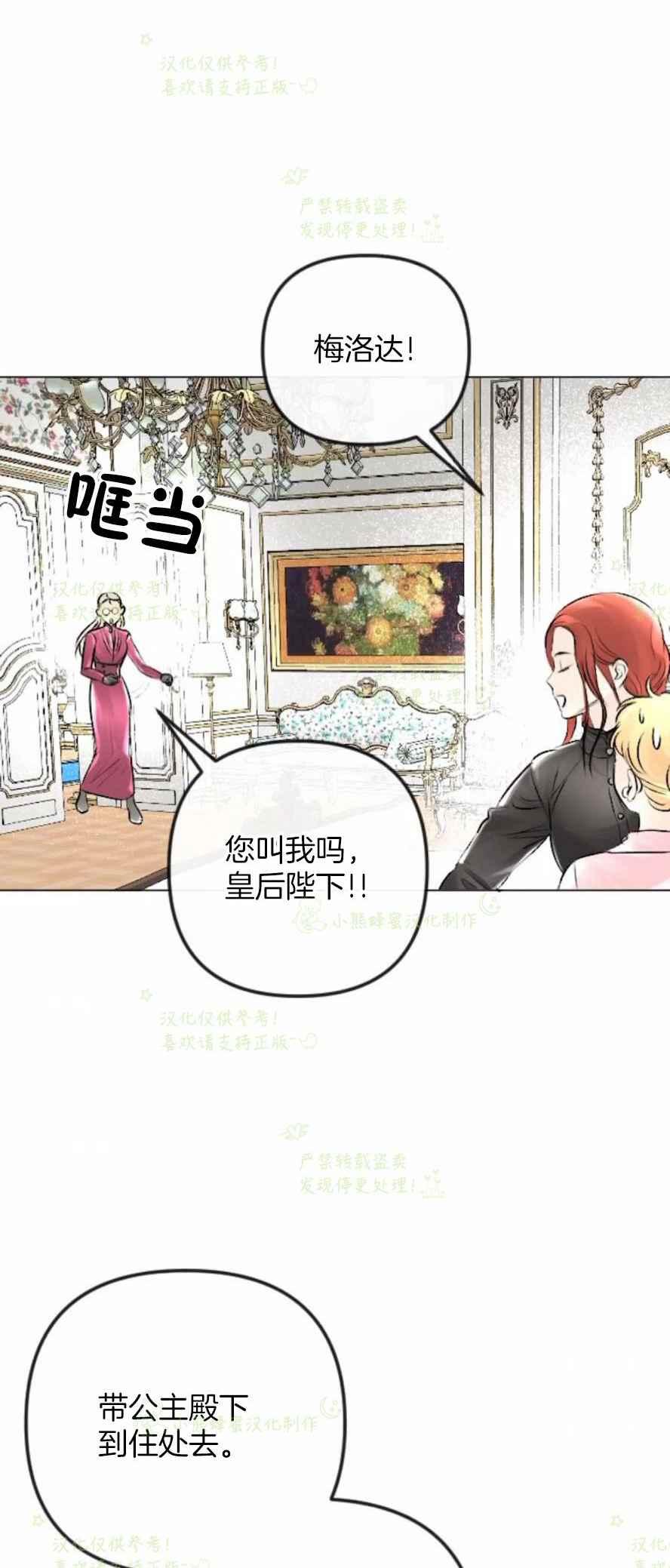 结束後捡到了男二漫画,第33话2图