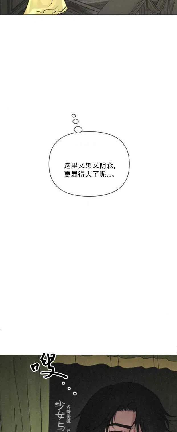 结束後捡到了男二漫画,第5话2图