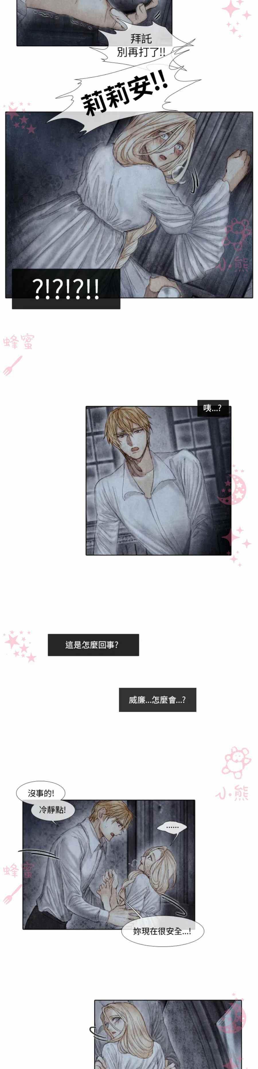 十九世纪末的美国是什么样的漫画,第10话2图