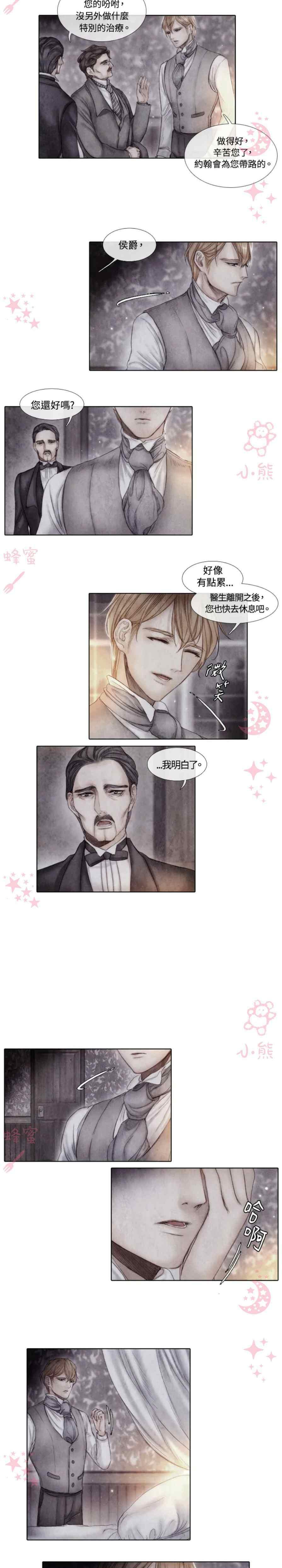 十九世纪末的速冻食品漫画,第3话2图