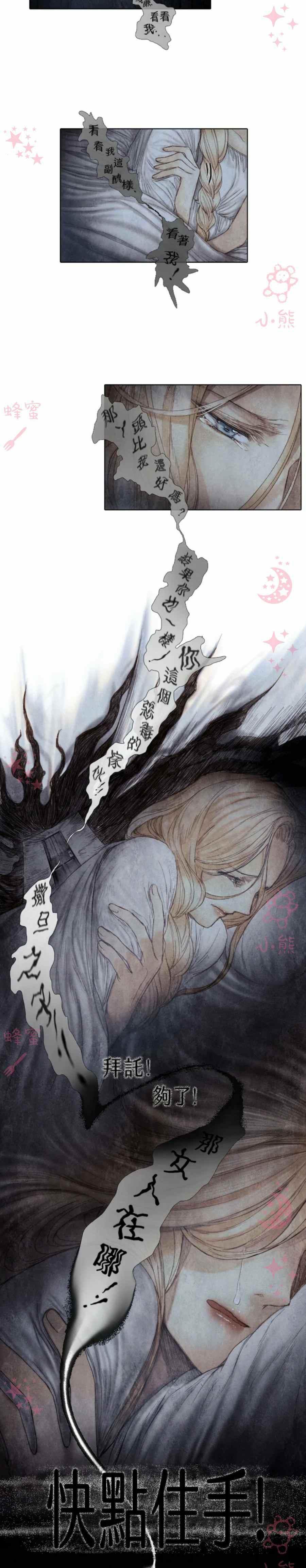 十九世纪末的美国是什么样的漫画,第10话2图