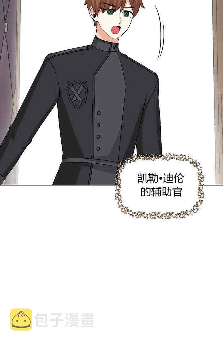 十九世纪末是指哪一年漫画,第14话2图