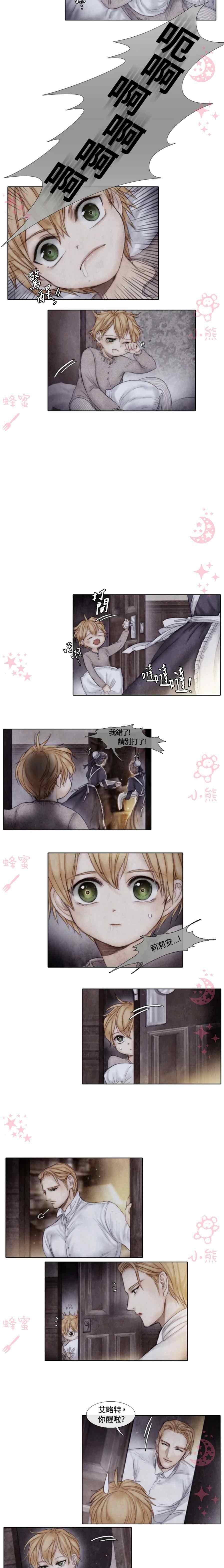 十九世纪末的美国是什么样的漫画,第3话2图