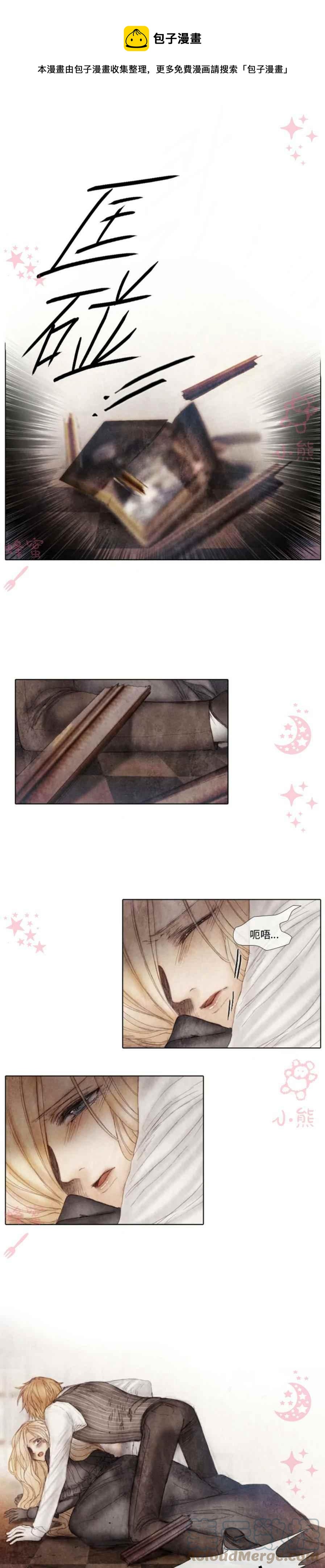 十九世纪末是指哪一年漫画,第9话1图