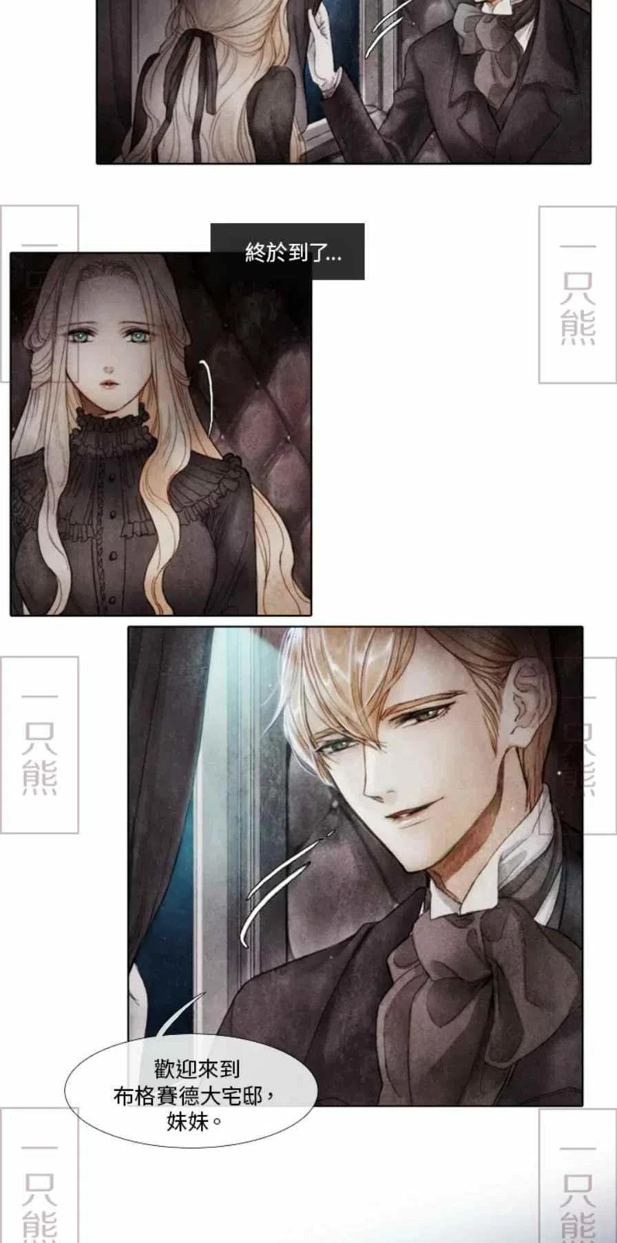 十九世纪末的美国是什么样的漫画,第1话2图