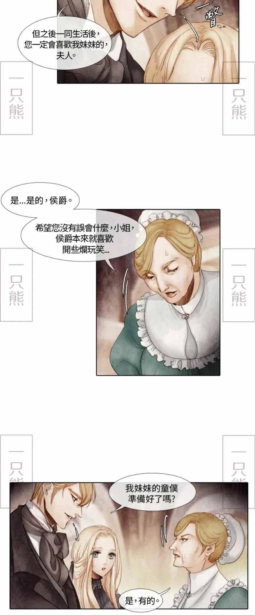 十九世纪末的美国是什么样的漫画,第1话2图