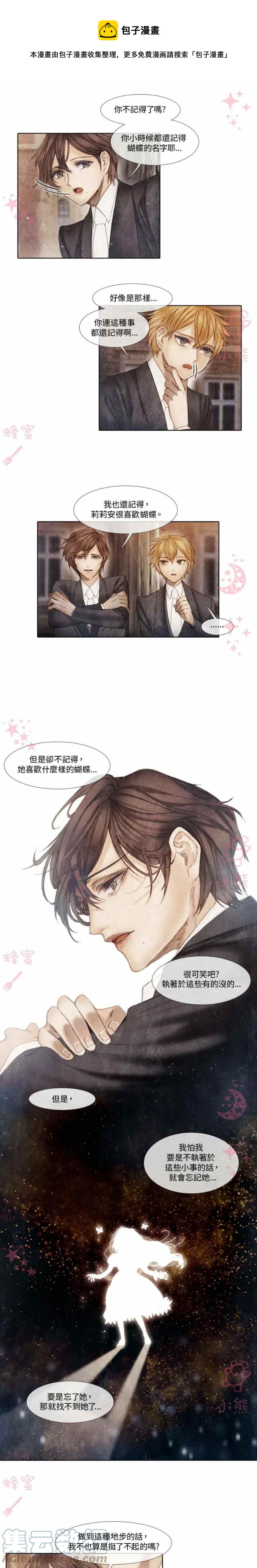 十九世纪末的速冻食品漫画,第10话1图