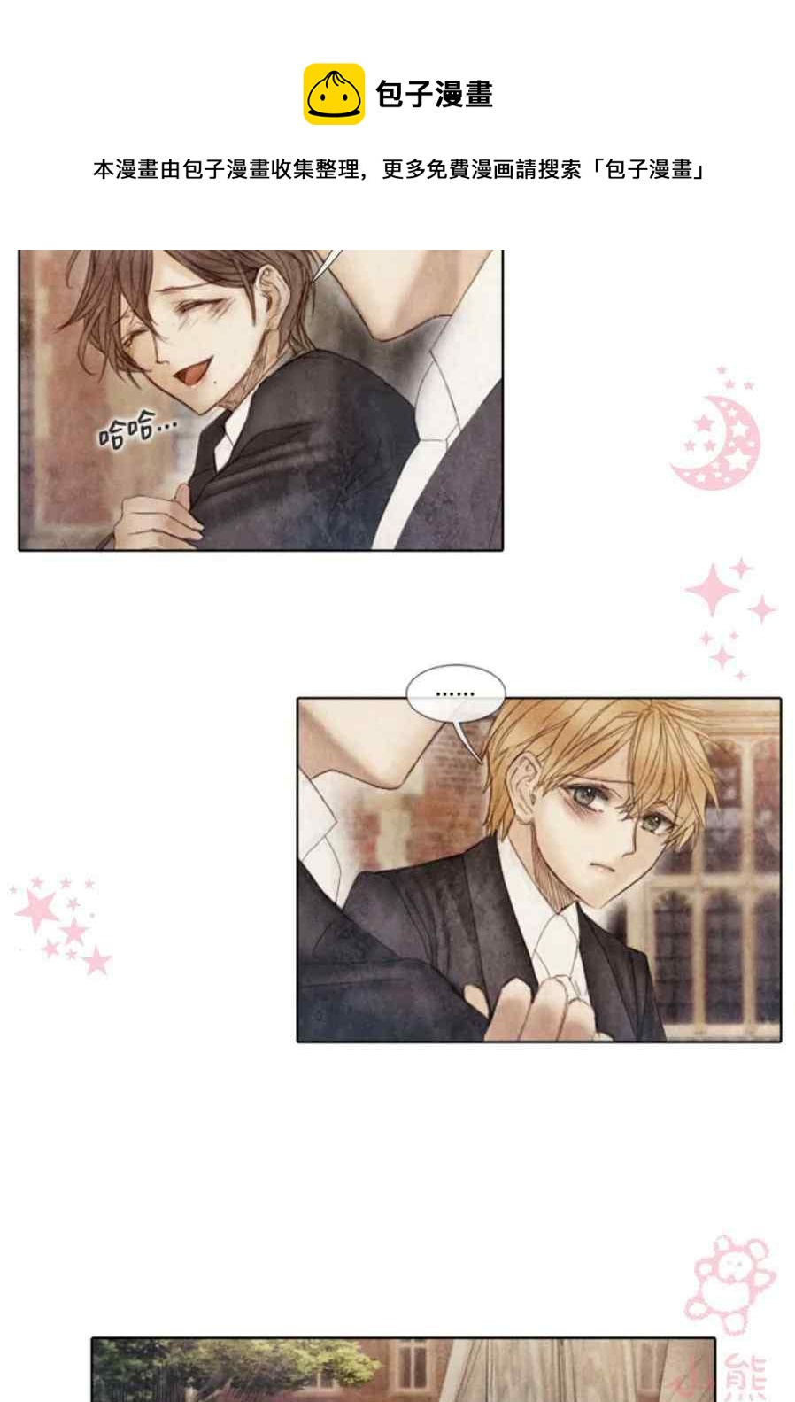 十九世纪末的速冻食品漫画,第11话1图