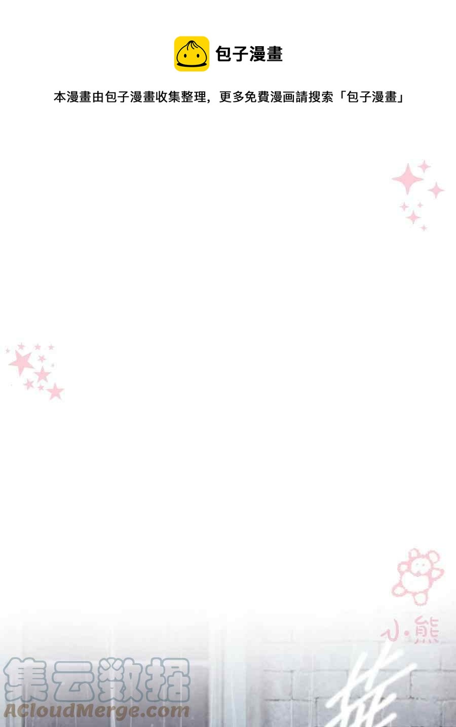 十九世纪末的速冻食品漫画,第12话1图