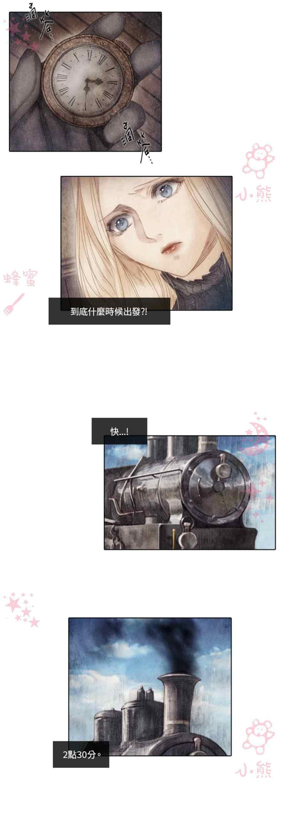 十九世纪末是指哪一年漫画,第15话2图