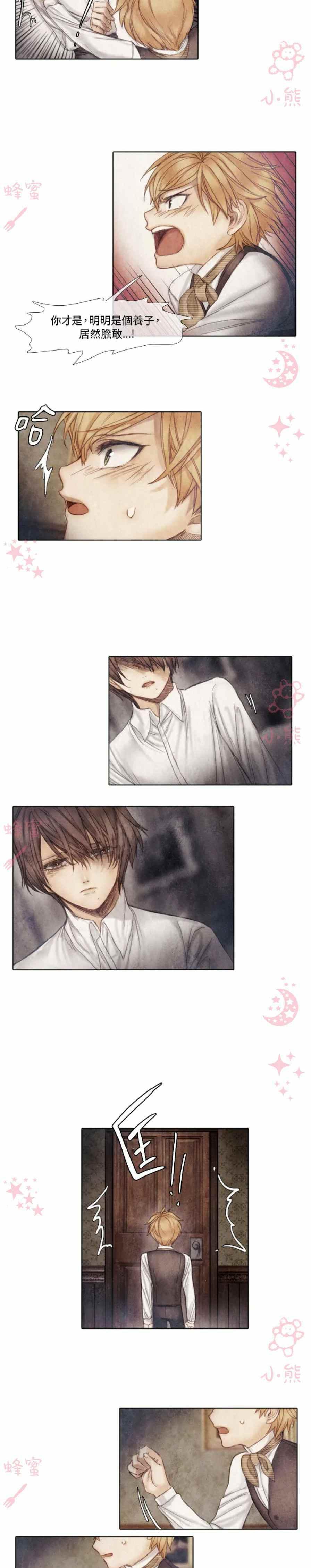 十九世纪末的速冻食品漫画,第7话2图