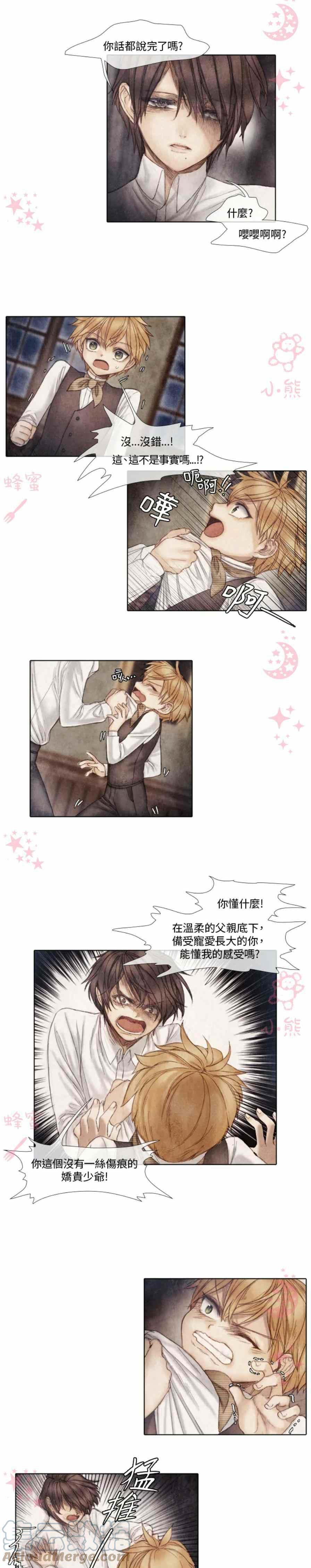 十九世纪末的速冻食品漫画,第7话1图