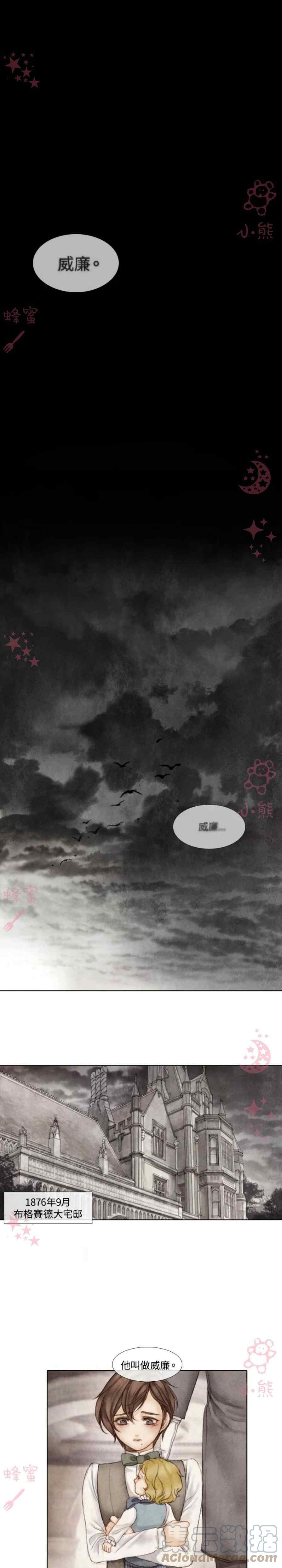 十九世纪末的美国是什么样的漫画,第3话2图
