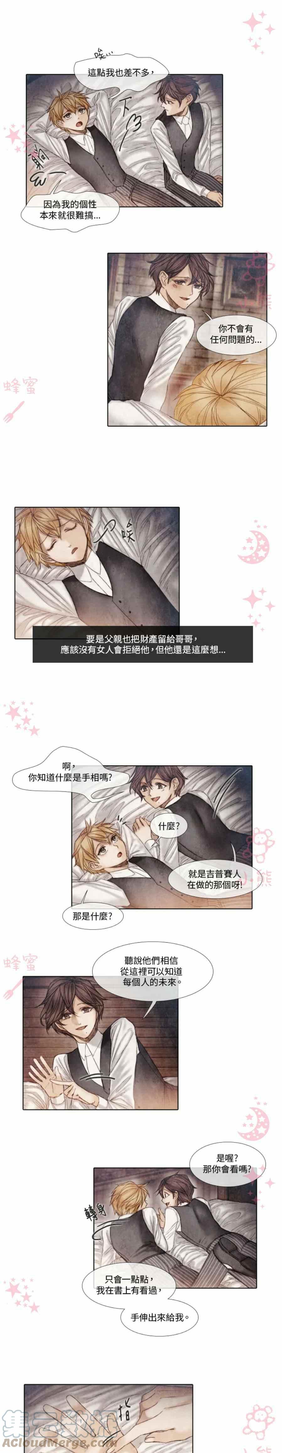 十九世纪末的美国是什么样的漫画,第10话1图