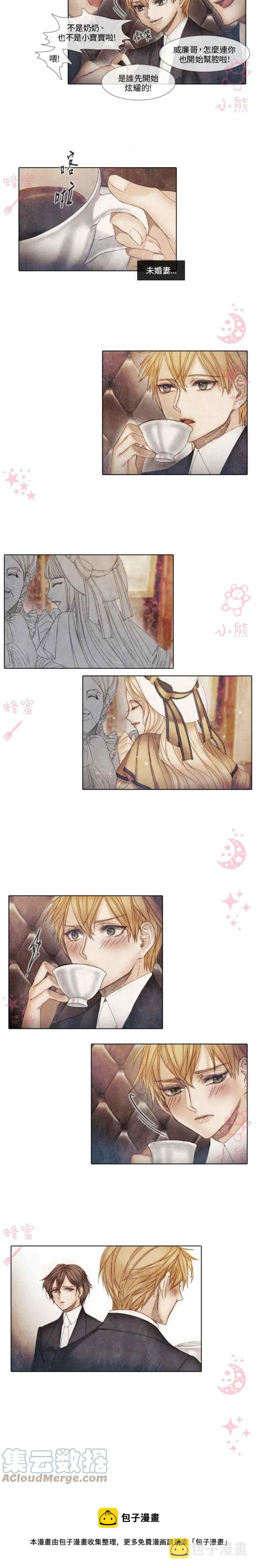 十九世纪末的速冻食品漫画,第10话1图