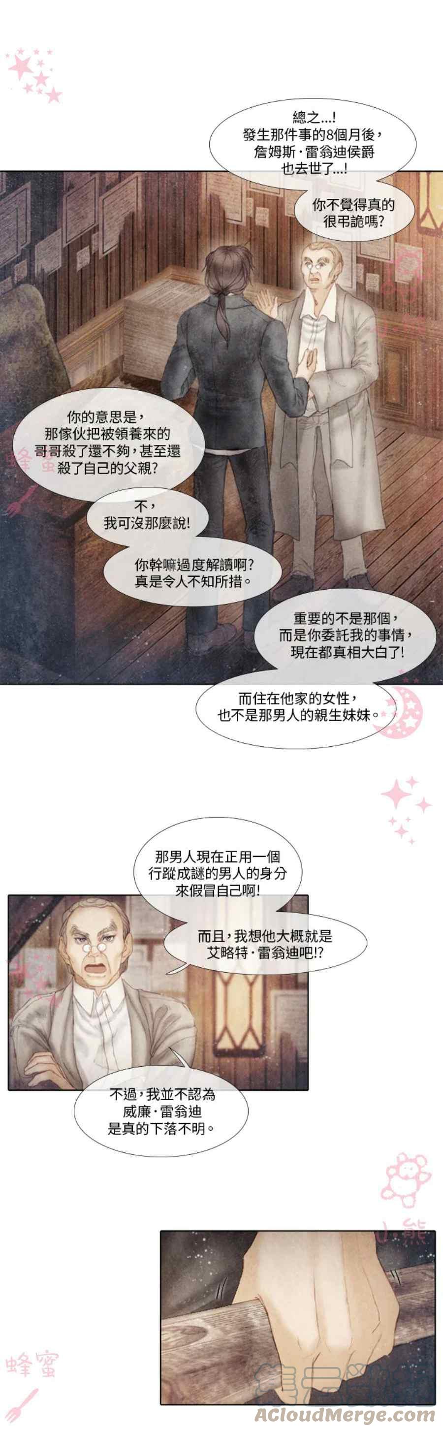 十九世纪末的速冻食品漫画,第16话1图