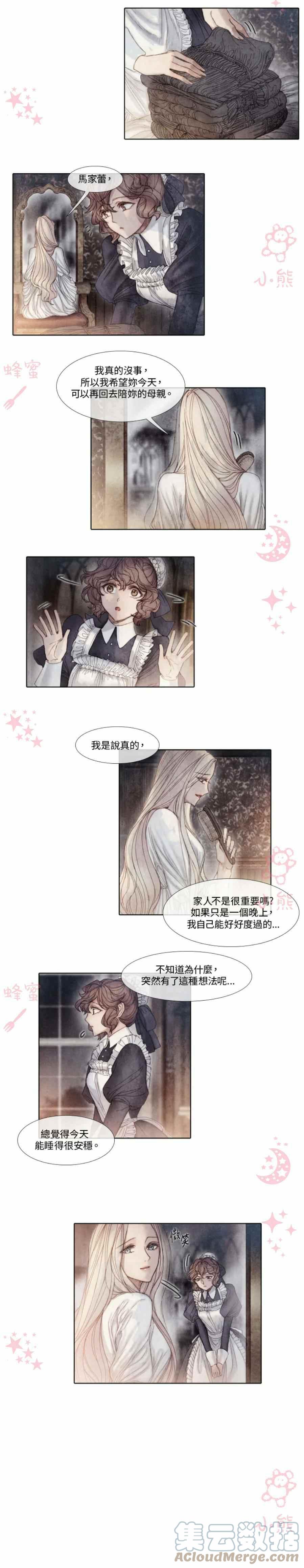 十九世纪末的美国是什么样的漫画,第10话1图
